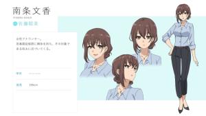 南条文香 动画人设