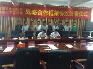 院所会议