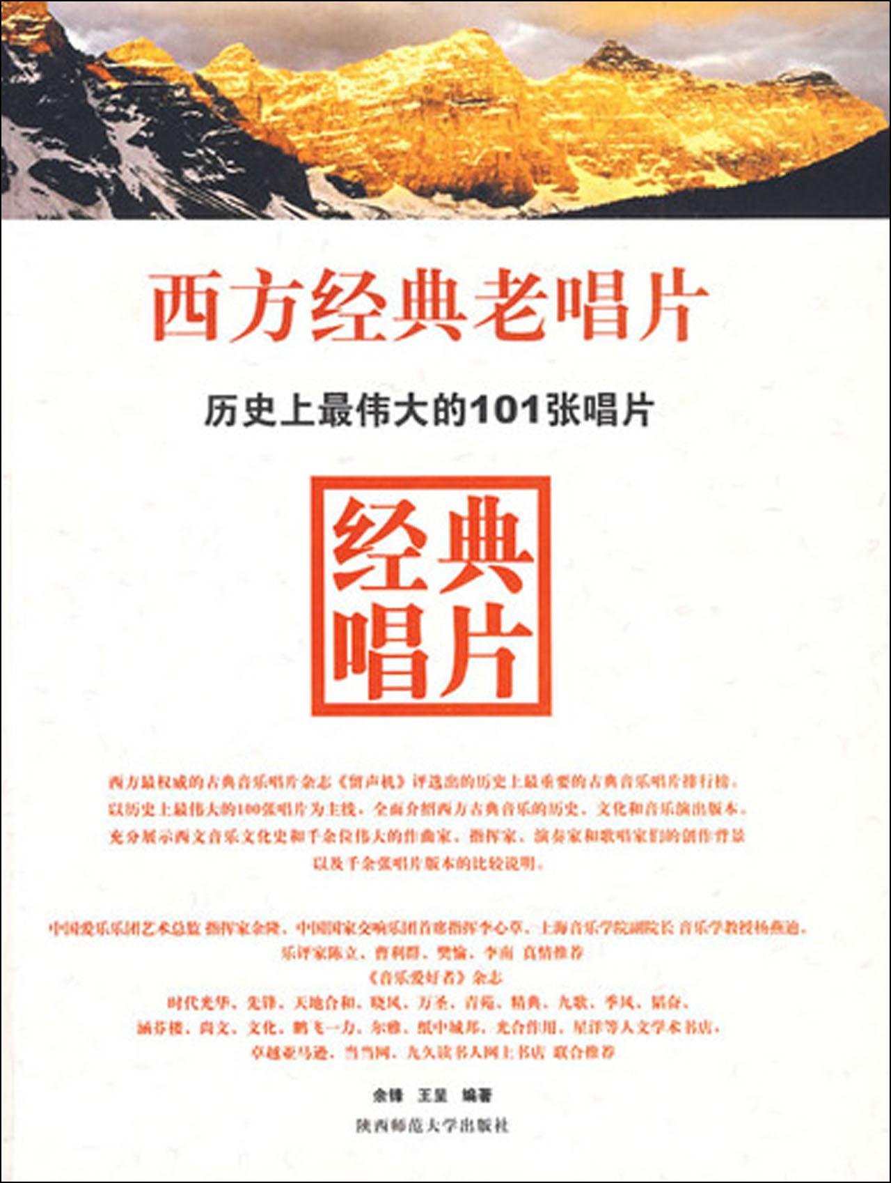 西方经典老唱片