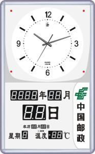 万年历