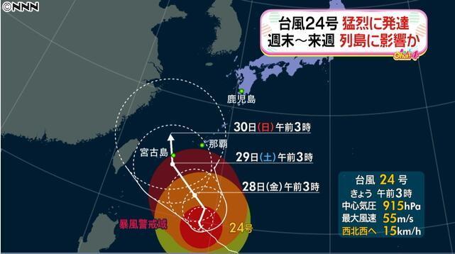 台风潭美 2018年第24号热带风暴 搜狗百科