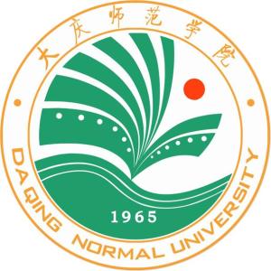 大庆师范学院(图1)