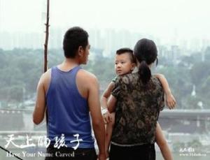 小孩的电影感人 300