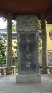 净慈寺