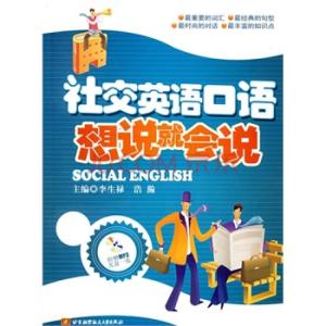 能用英语交流吗用英语怎么说 300