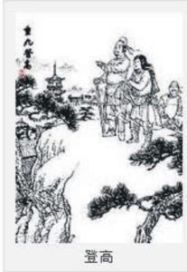 历史传说