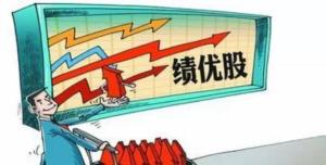 炒绩优股