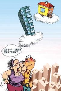 高房价漫画