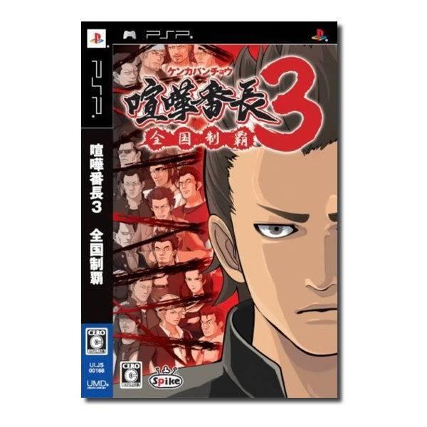喧哗番长 搜狗百科 喧哗番长 搜狗百科