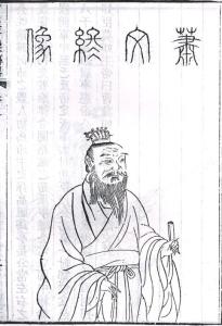 萧何画像