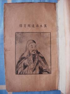 石达开画像