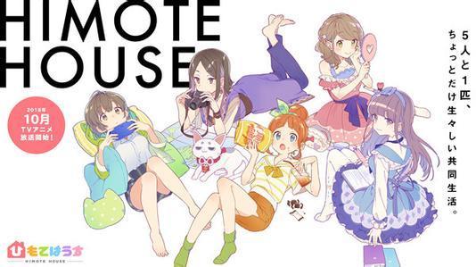 Himote House 石馆光太郎制作的动画 搜狗百科 Himote House 石馆光太郎制作的动画 搜狗百科