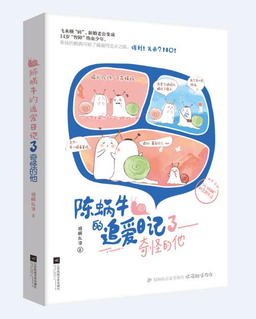 肥陈的日记 0