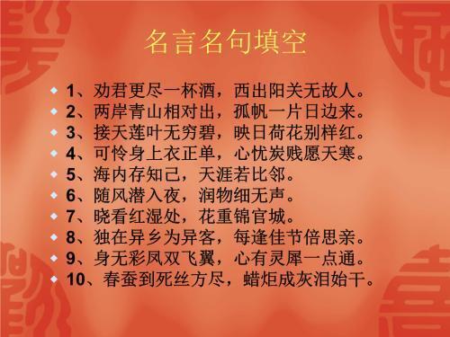 名言名句 有意义且向人们揭示一定的道理的话 搜狗百科