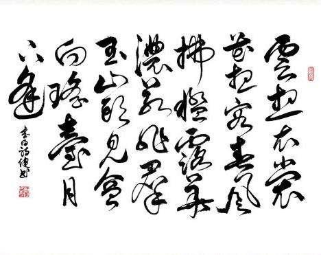 云想衣裳花想容 李白著名诗句 搜狗百科
