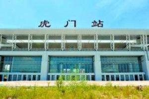 虎门站正门
