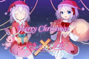 蓝天使制作组官方贺图（绯色的记忆之痕）