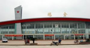瑞金火车站