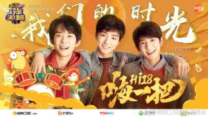 2017-2018年湖南卫视跨年演唱嘉宾阵容