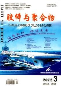 《胶体与聚合物》杂志