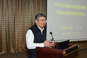 于全院士参加学术活动