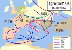 民族大迁徙时代 各蛮族对罗马帝国的摧残