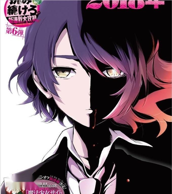 魔法少女site 佐藤健太郎连创作的少年漫画 搜狗百科