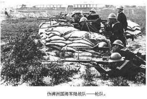 伪满洲国“江上军”