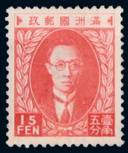 伪满洲国“邮政”