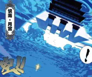 识海·月宫