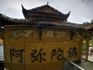 九峰禅寺2