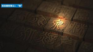 济南轨道交通LOGO