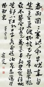 沈曾植书法作品选
