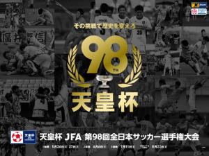 第98届天皇杯海报