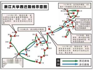 国立浙江大学西迁示意图