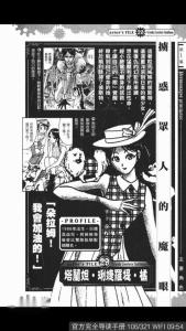 塔兰妲·琍婕罗堤·橘