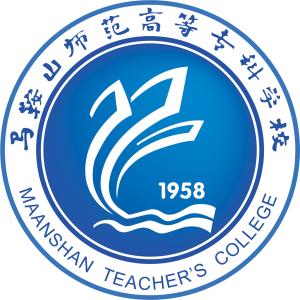 马鞍山师范高等专科学校(图1)