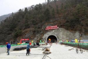 大秦岭隧道