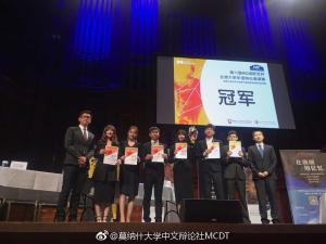莫纳什大学获得第六届全澳赛冠军