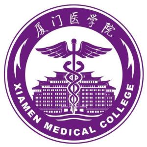 厦门医学院(图1) 厦门医学院(图1)
