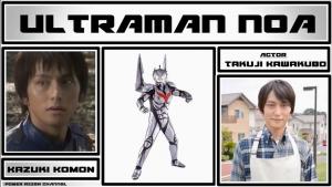 诺亚奥特曼人间体孤门一辉 诺亚奥特曼人间体孤门一辉