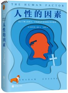 格雷厄姆·格林