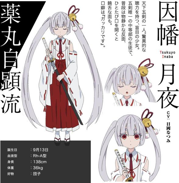 因幡月夜 搜狗百科 因幡月夜 搜狗百科