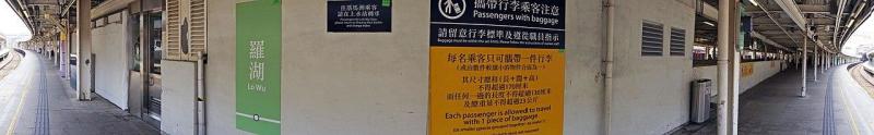 3号月台全景图（2018年4月）