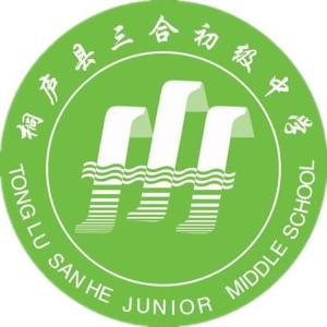 桐庐县三合初级中学校徽