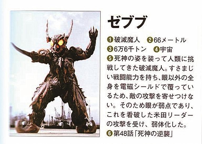 破灭魔人泽布卜 搜狗百科 破灭魔人泽布卜 搜狗百科
