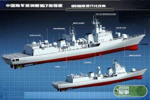 深圳号驱逐舰改装前后3D对比示意图