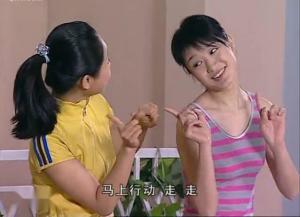 电视剧《家有儿女2》戴明明相关剧照