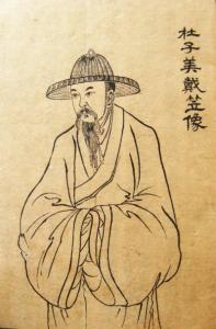 杜甫