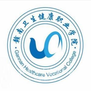 赣南卫生健康职业学院(图1) 赣南卫生健康职业学院(图1)